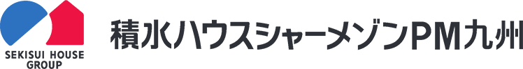 積水ハウスシャーメゾンＰＭ九州株式会社