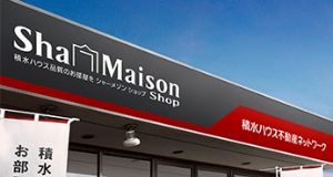 積水ハウスシャーメゾンPM